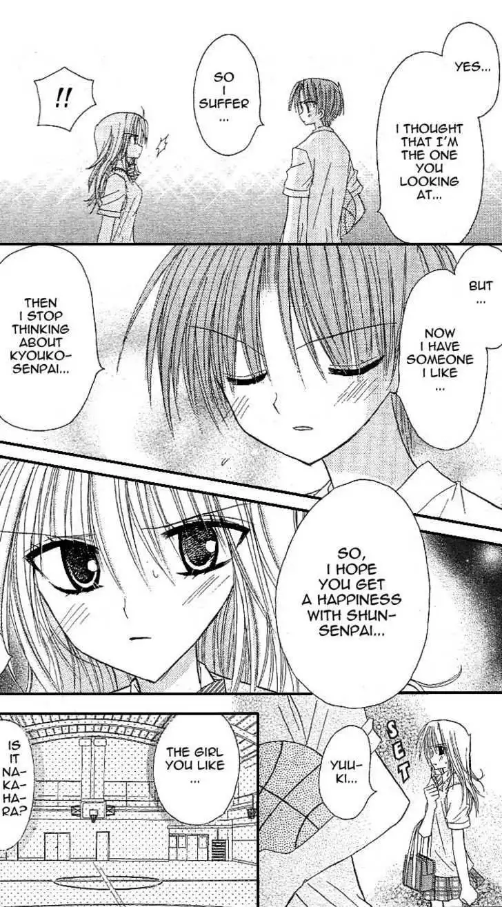 Sakura Zensen Chapter 10 21